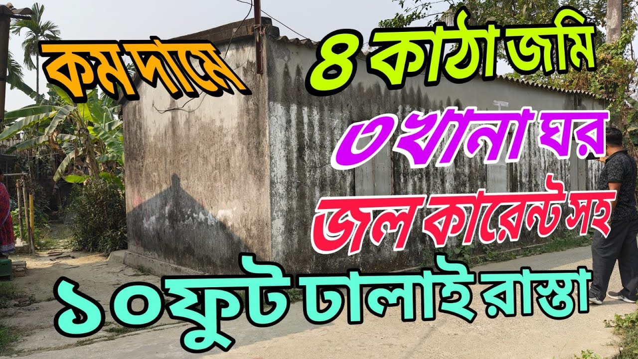 পিয়ালী টেশন থেকে চার থেকে পাঁচ মিনিট পায়ে হাটা পর খুবই কাছাকাছি যোগাযোগ করুন