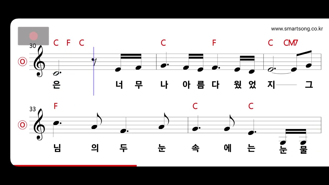 박미경 - 민들레 홀씨 되어 MR