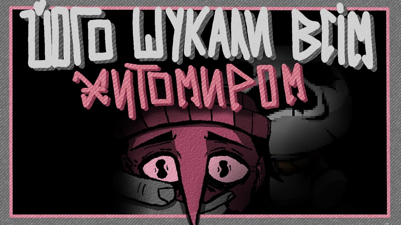 АРГ по Айзеку