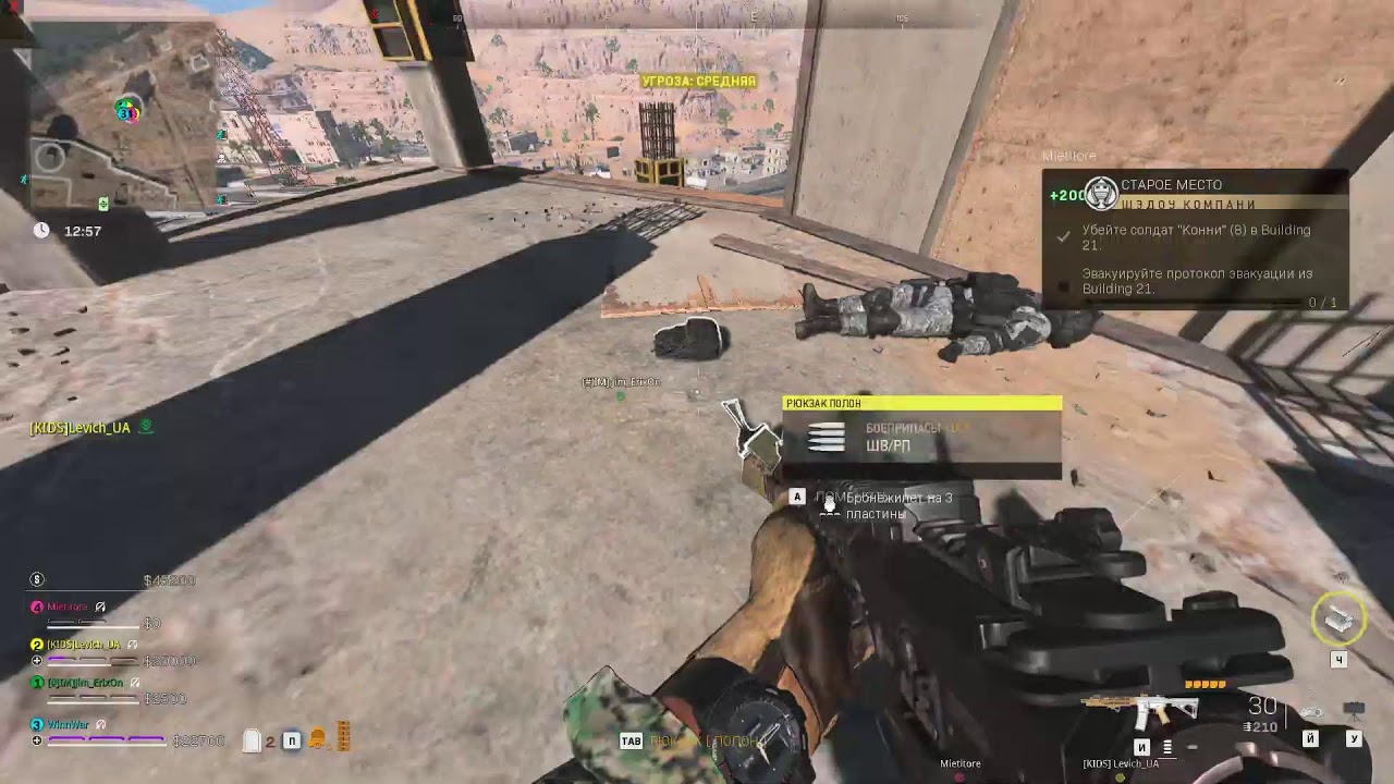 СOD MW2 DMZ
