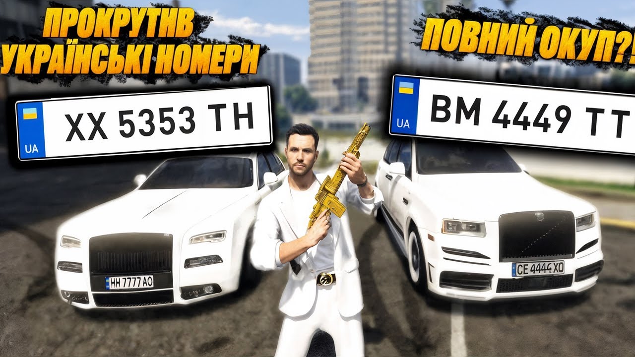 ЦЕ НАЙКРАЩІ НОМЕРА НА QUANT RP?! | ПРОКРУТКА УКРАЇНСЬКИХ НОМЕРІВ | GTA 5 RP | КОНКУРС НА 500.000$