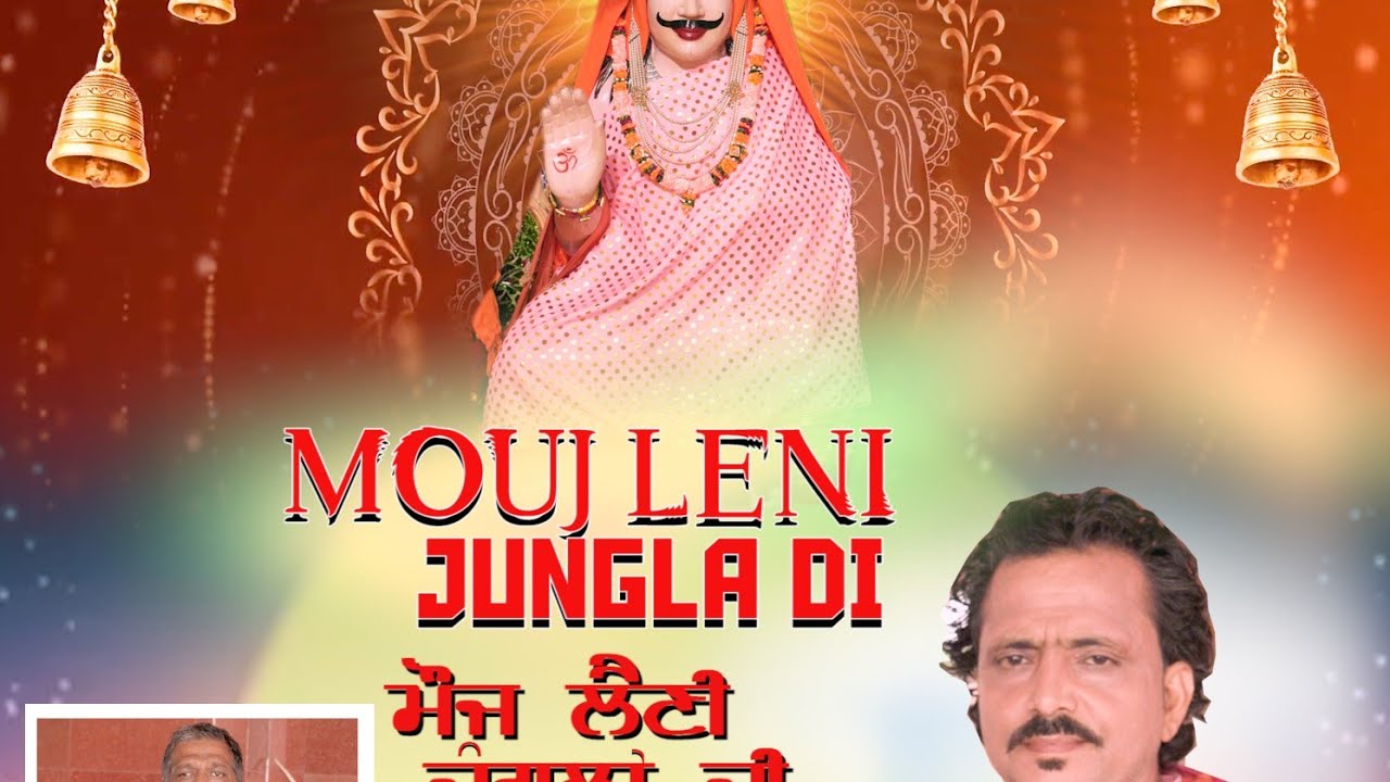  Dehal saab (new song )Mouj leni jungla di 2025 