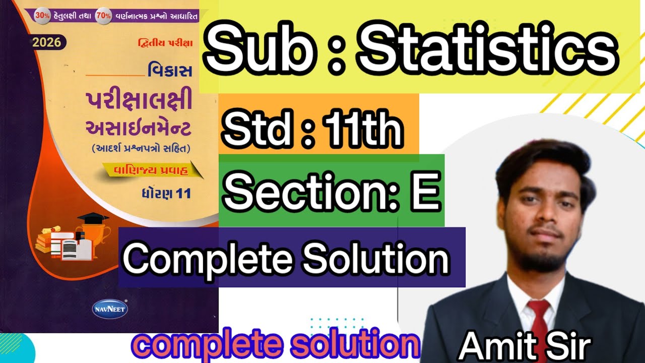 Std 11 Statistics Assignment Section E Complete Solution | second Exam 2026 |Amit Sir #11thcommerce 
