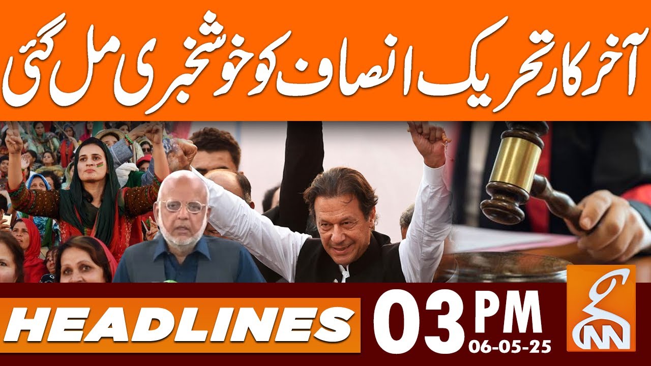 Good news for Tahreek-e-Insaf from Court | News Headlines | 03 PM | 06 May 2025 | GNN