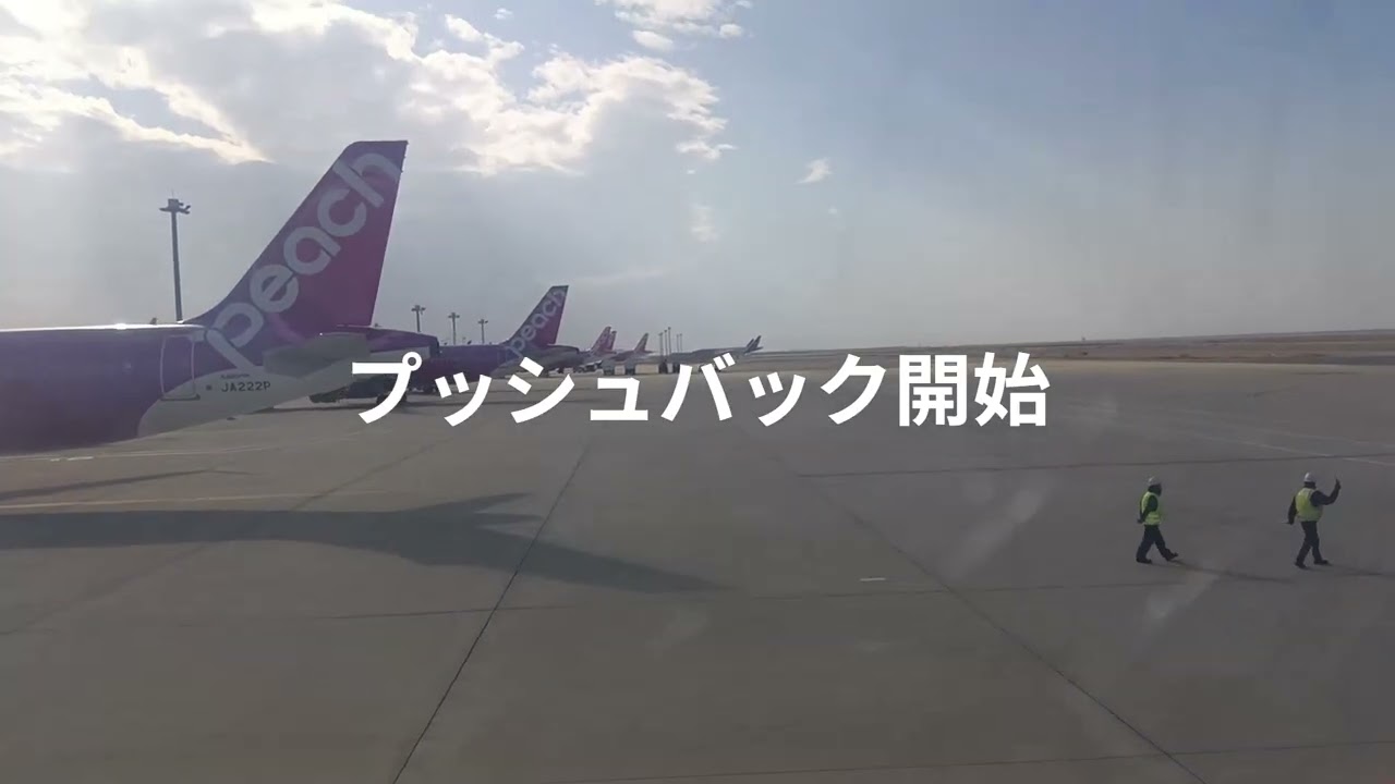 2026年1月13日～14日 上海（関西国際空港→浦東国際空港）