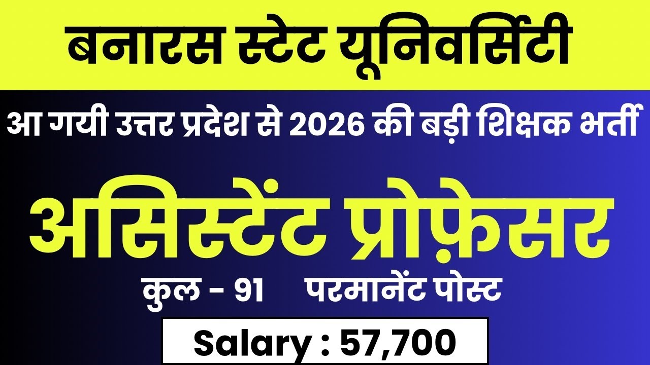 Permanent Assistant Professor Vacancy 2026 | Teacher Vacancy 2026 | Banaras State Vacancy 2026