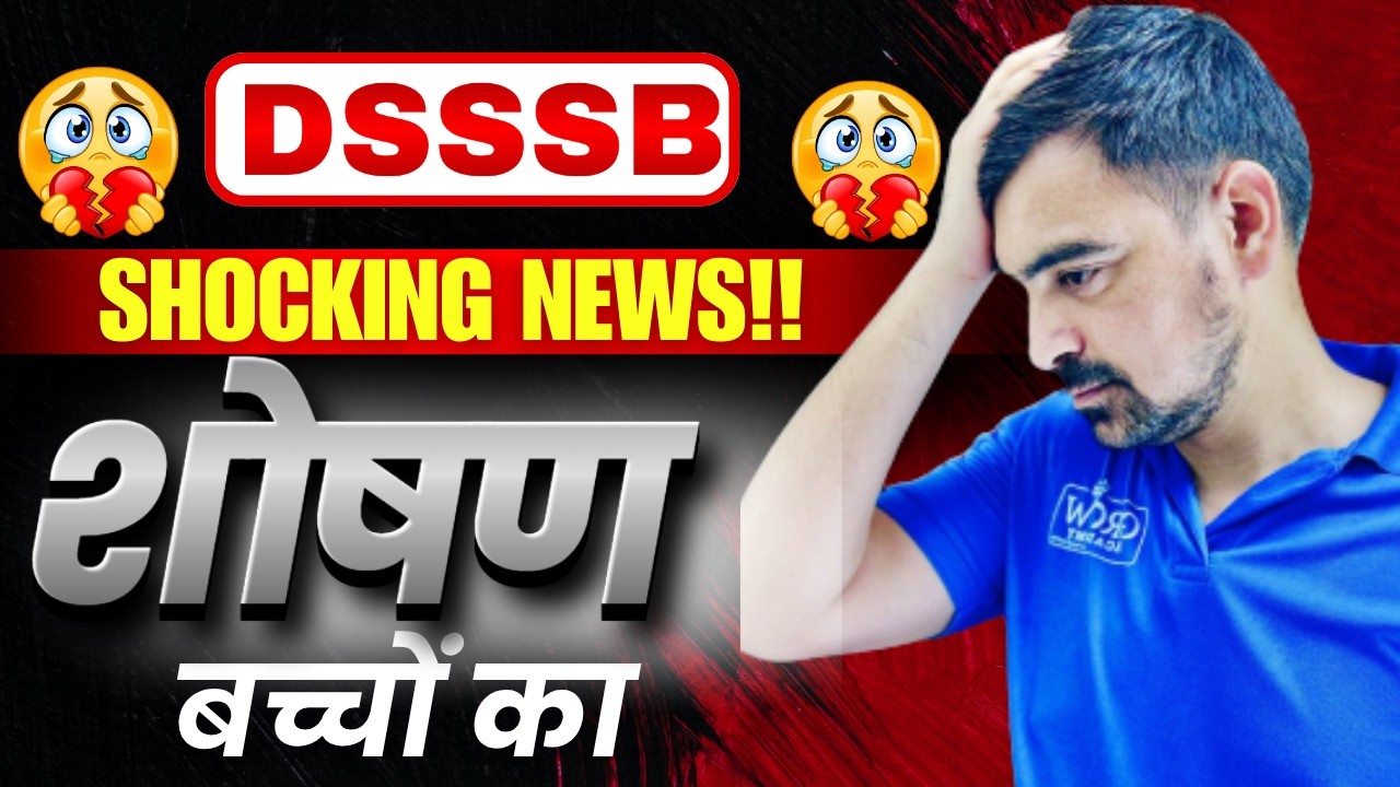 बच्चों का शोषण | Shocking News!! 😲😲|  DSSSB 2026 | Sombir Sir | Grow Academy
