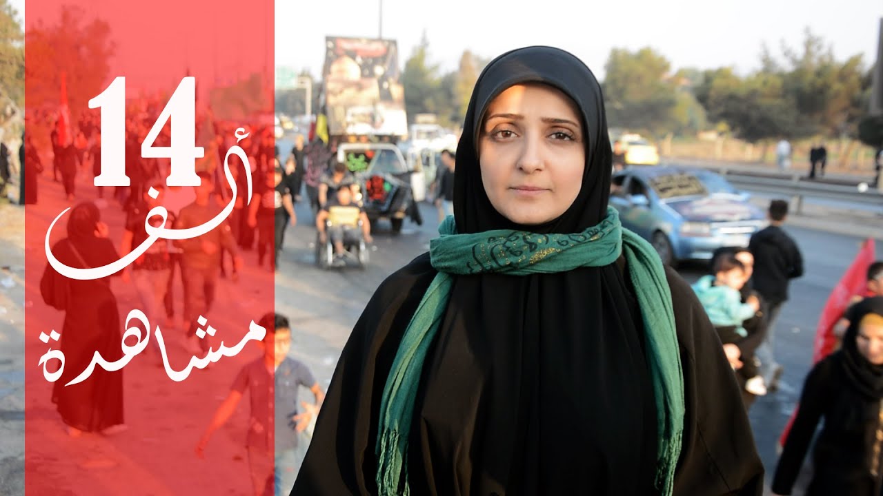 تغطية خاصة لموكب المشاية من مقام السيدة رقيه الى مقام السيدة زينب عليهما السلام 28-09-2021
