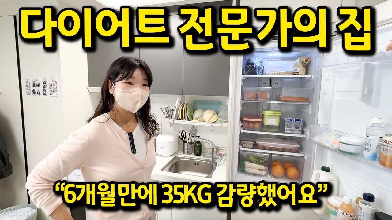 다이어트 전문가의 7평 원룸 l 자취하면서 35KG 감량했어요 l 영등포 원룸 반전세