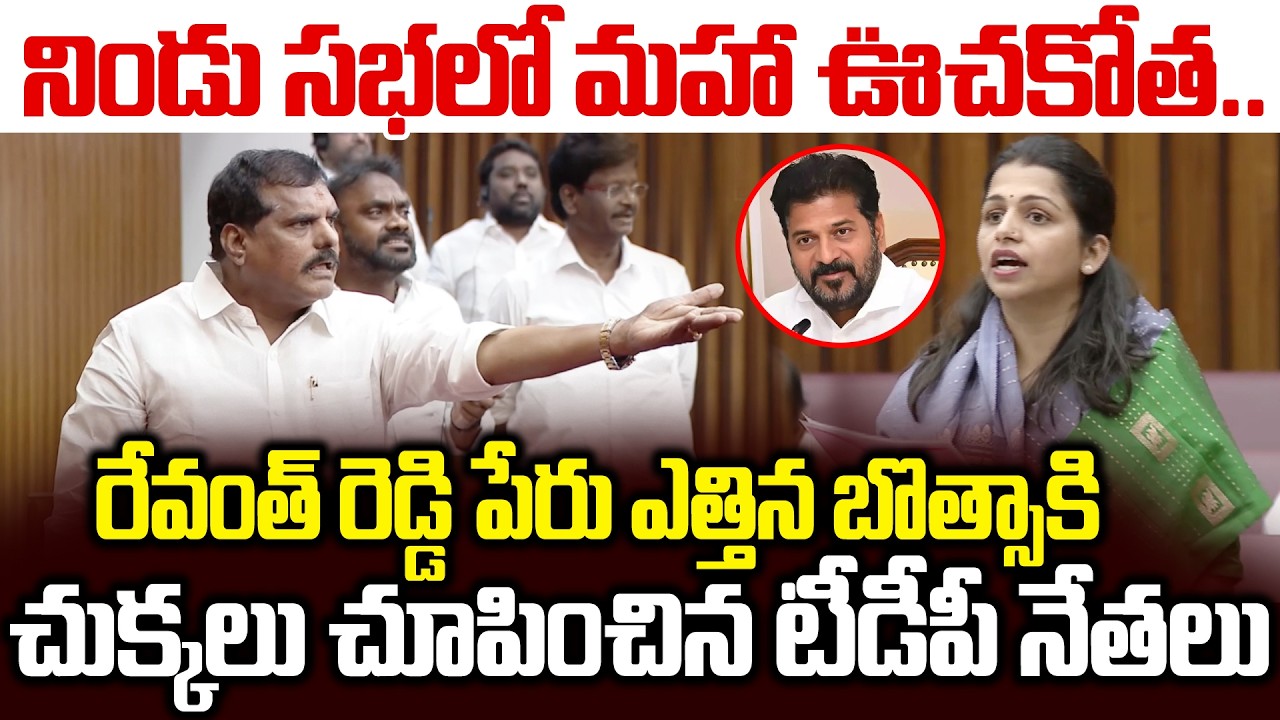 రణరంగం గా మారిన మండలి | Botsa VS TDP Leaders in Legislative Council Today | Cloud Media