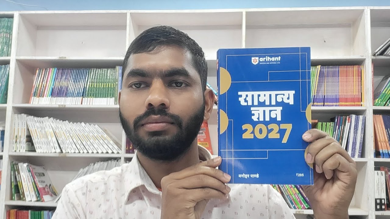 Arihant Samany Gyan 2027 Latest Edition For Hindi Medium Students Full Review With Explanation 