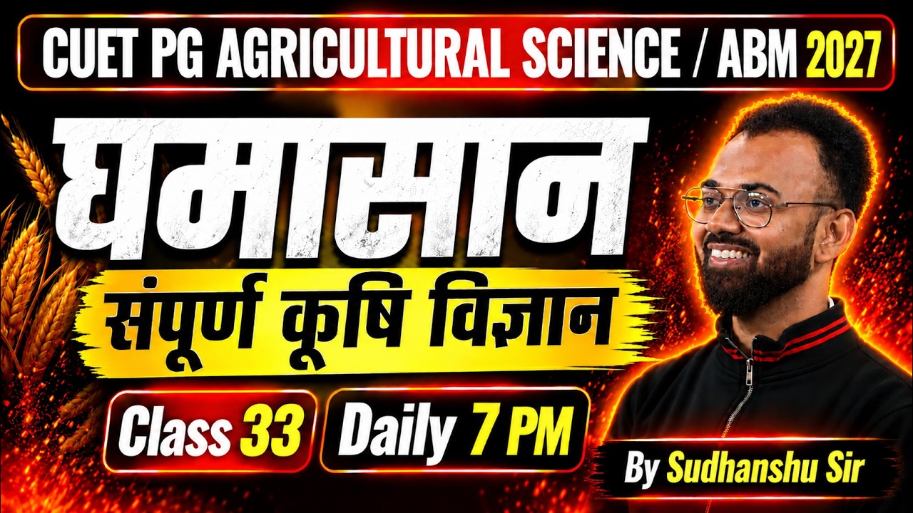 General Agriculture | CUET PG Agricultural Science/ABM General Agriculture #33 | By Sudhanshu Sir