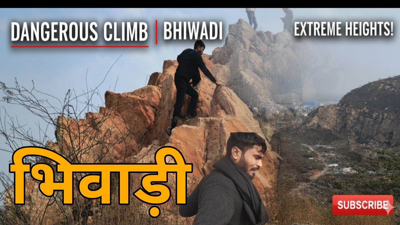 ऊँचाई इतनी कि पैर कांप जाए 😨 | भिवाड़ी की खतरनाक पत्थर पहाड़ी पर जान जोखिम में डाल दी