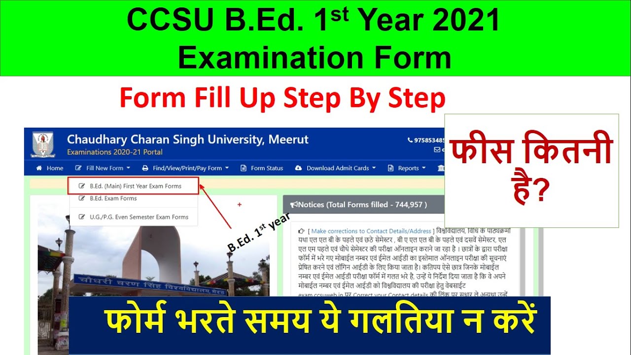CCSU B.Ed 1st year 2021 Examination Form how to fill form kaise bhare fee feece last date subject