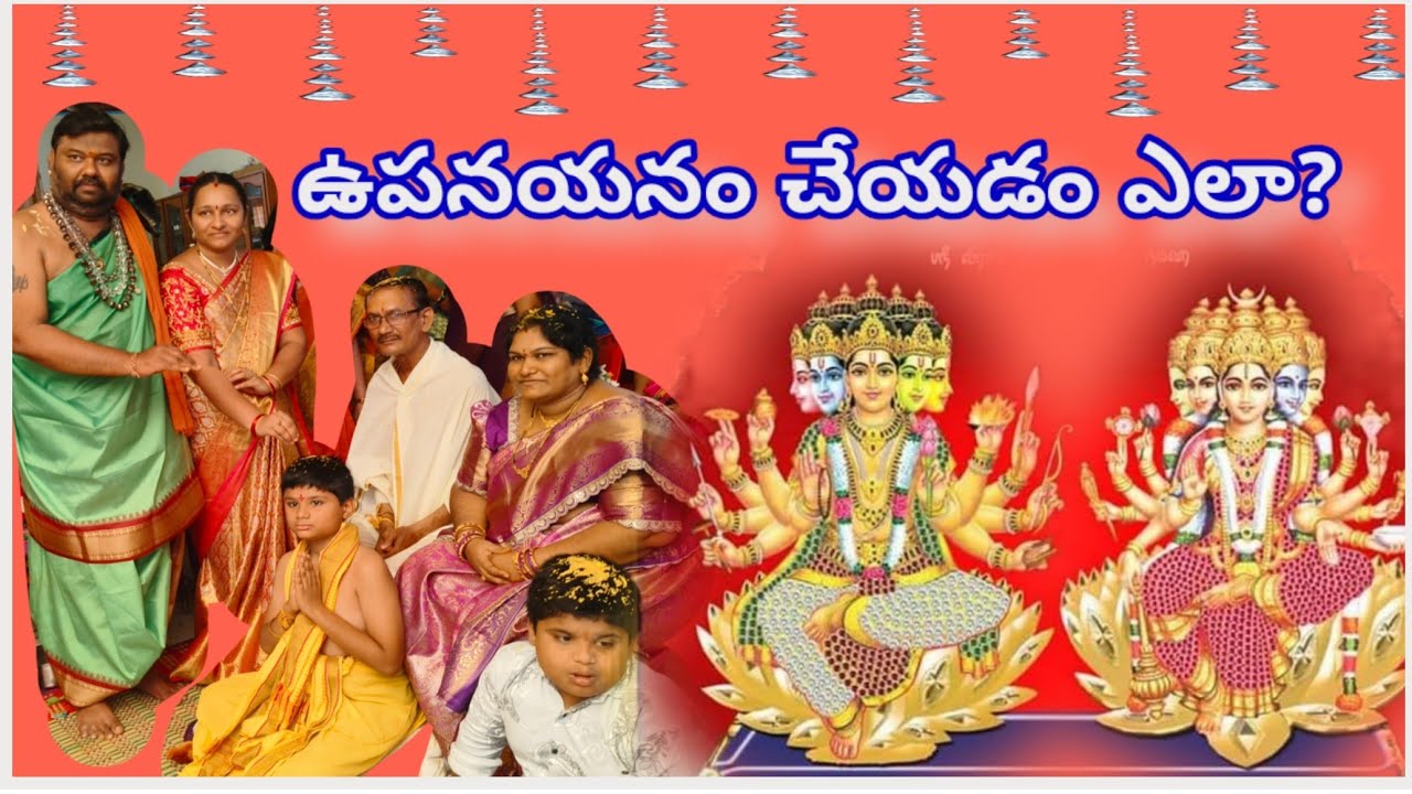 ఉపనయనం చేయడం ఎలా?కొండూరు వారి ఉపనయన మహోత్సవం