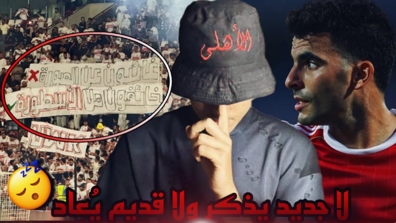 الأهلي يقسو على الزمالك بثنائية نظيفة ويتوج بكأس السوبر المصري للمرة الـ 16 في تاااريخه 🫡🦅❤🔥