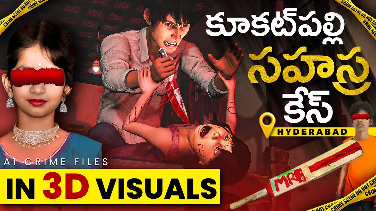 Hyderabad Kukatpally Sahasra 3D Animation | Dark Side of Sahasra Case In 3D | What Exactly Happened?
