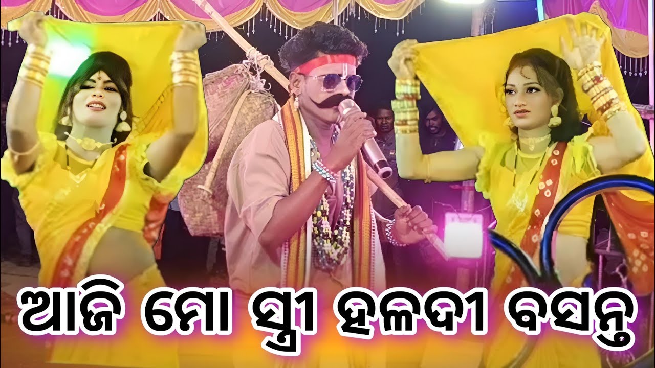 ଆଜି ମୋର ପୁରା ହଳଦୀ ବସନ୍ତ = ମର୍ଦ୍ଧରାଜପୁର vs ରନ୍ତଲେଇ... ଜାମ୍ବୁନାଳୀ ଅନୁଗୋଳ