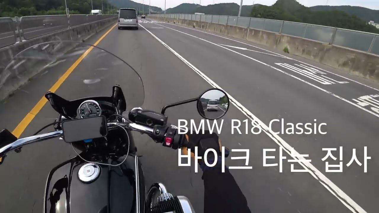 R18 클래식 박스까고 첫 라이딩 | 주관적인 느낌 | 경남 고성 심산면