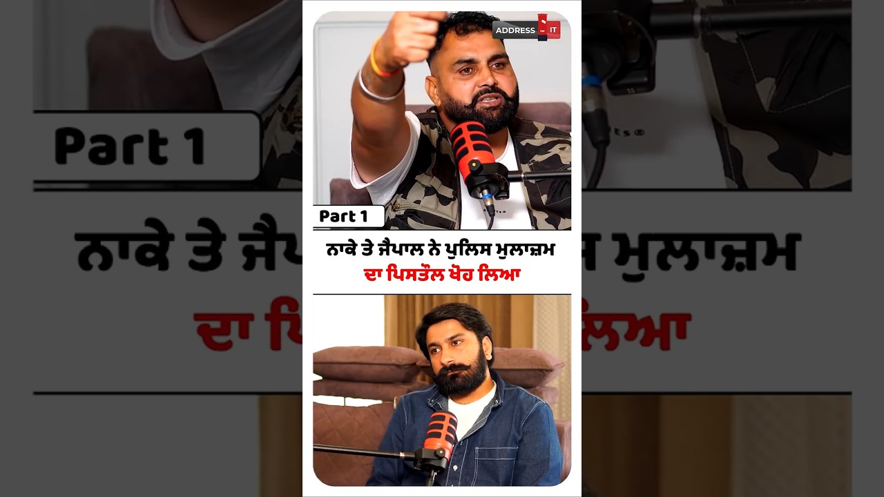 ਜੈਪਾਲ ਨੇ ਪੁਲਿਸ ਮੁਲਾਜ਼ਮ ਦਾ ਪਿਸਤੌਲ ਖੋਹ ਲਿਆ | Jaipal Bhullar Part-1 | Jassi Kharar | Lankesh Trikha