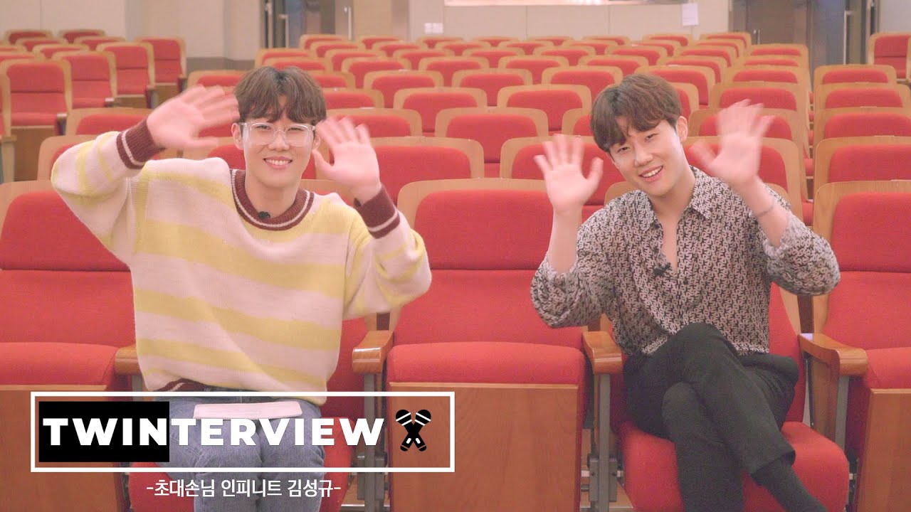 트윈터뷰👬 | 신인 MC규와 슈스 김성규의 만남🤭 | 킹키부츠&TMI토크