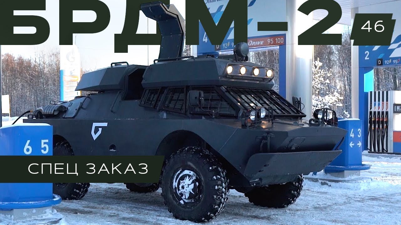 Обзор БРДМ-2. Покатушки. Застрял в снегу.