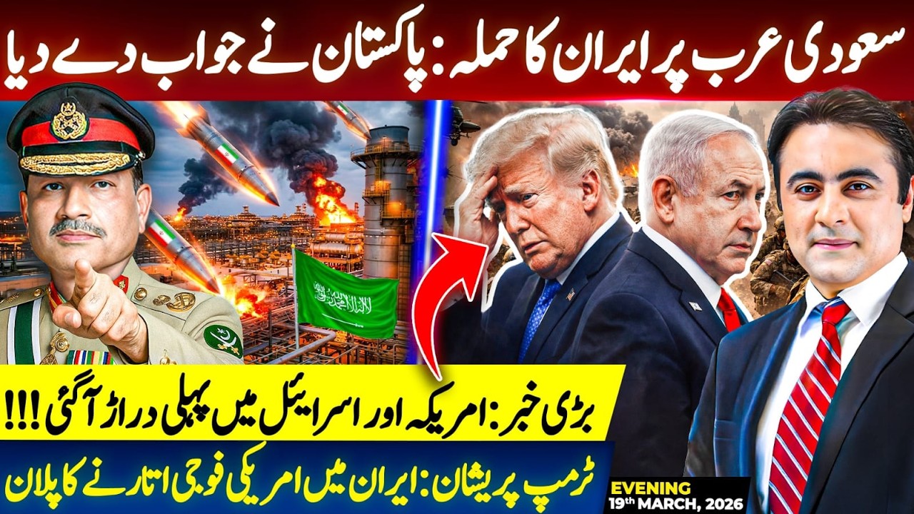 PAK responds to Iranian ATTACK on Saudi Arabia | Division in US-Israel Relations | Mansoor Ali Khan