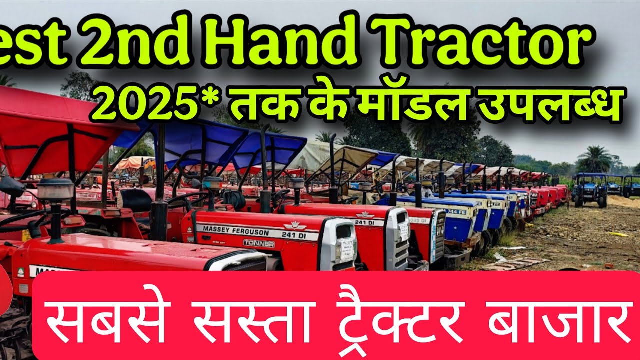 Best 2nd Tractor , #oldtractors #best #most #viral #2026tractor #farmer #video 