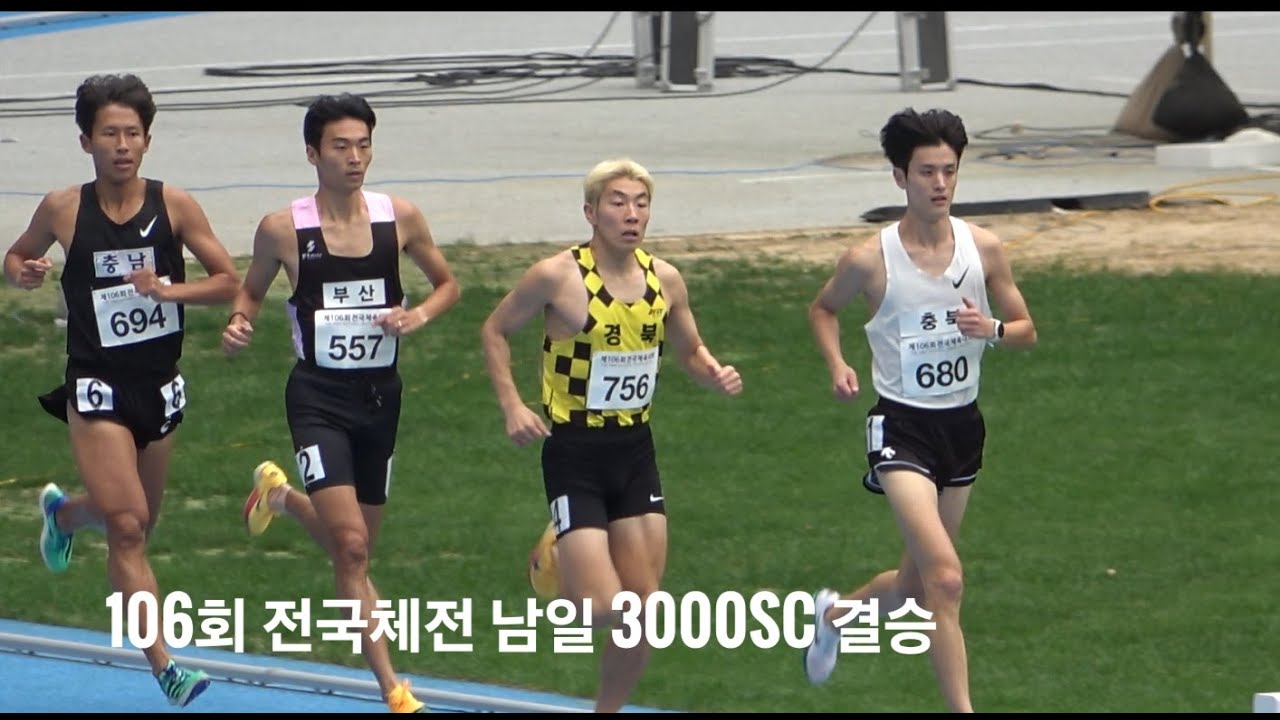 106회 전국체전 남일 3000mSC 결승_부산_251021 #박원빈 #최재영 #박재영