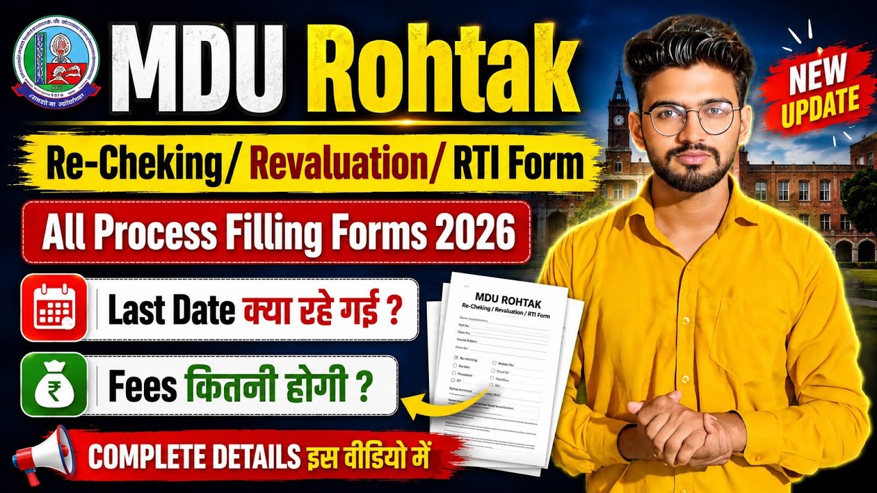 MDU Rechecking Form Kaise Bhare 2026 || MDU Revaluation Form Kaise Bhare 2026 || mdu result 2026