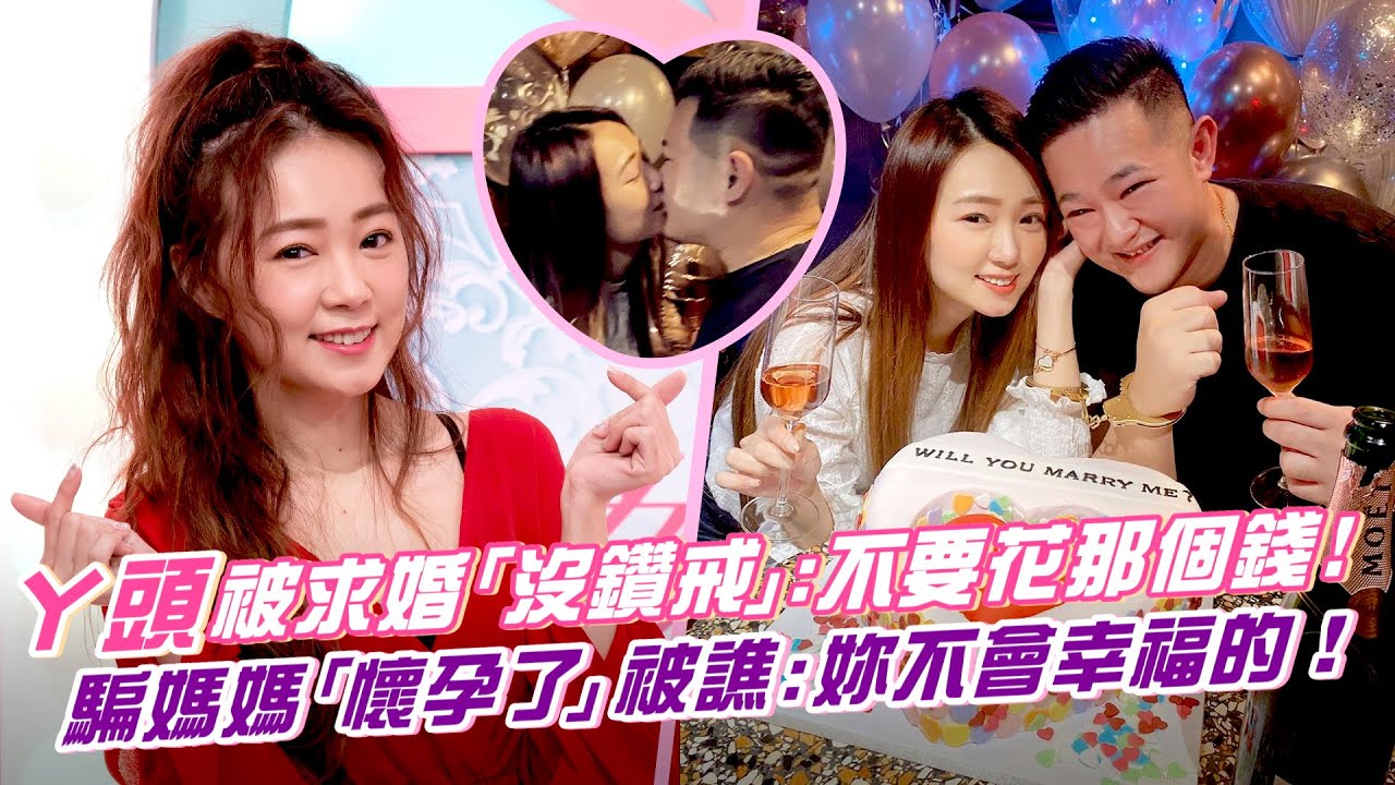 丫頭被求婚「沒鑽戒」：不要花那個錢！　騙媽媽「懷孕了」被譙：妳不會幸福的！
