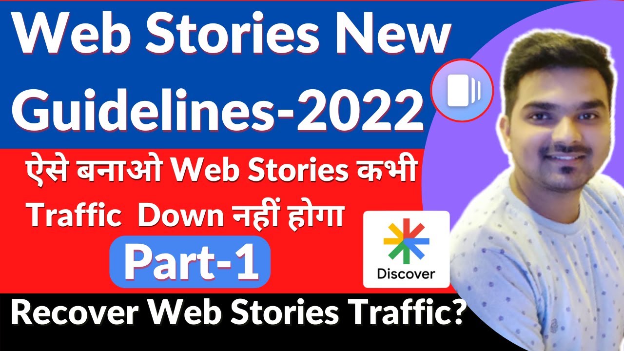Google Web Stories Guidelines 2022 🔥 | Google web stories kaise banaye | Web stories Tutorial Hindi