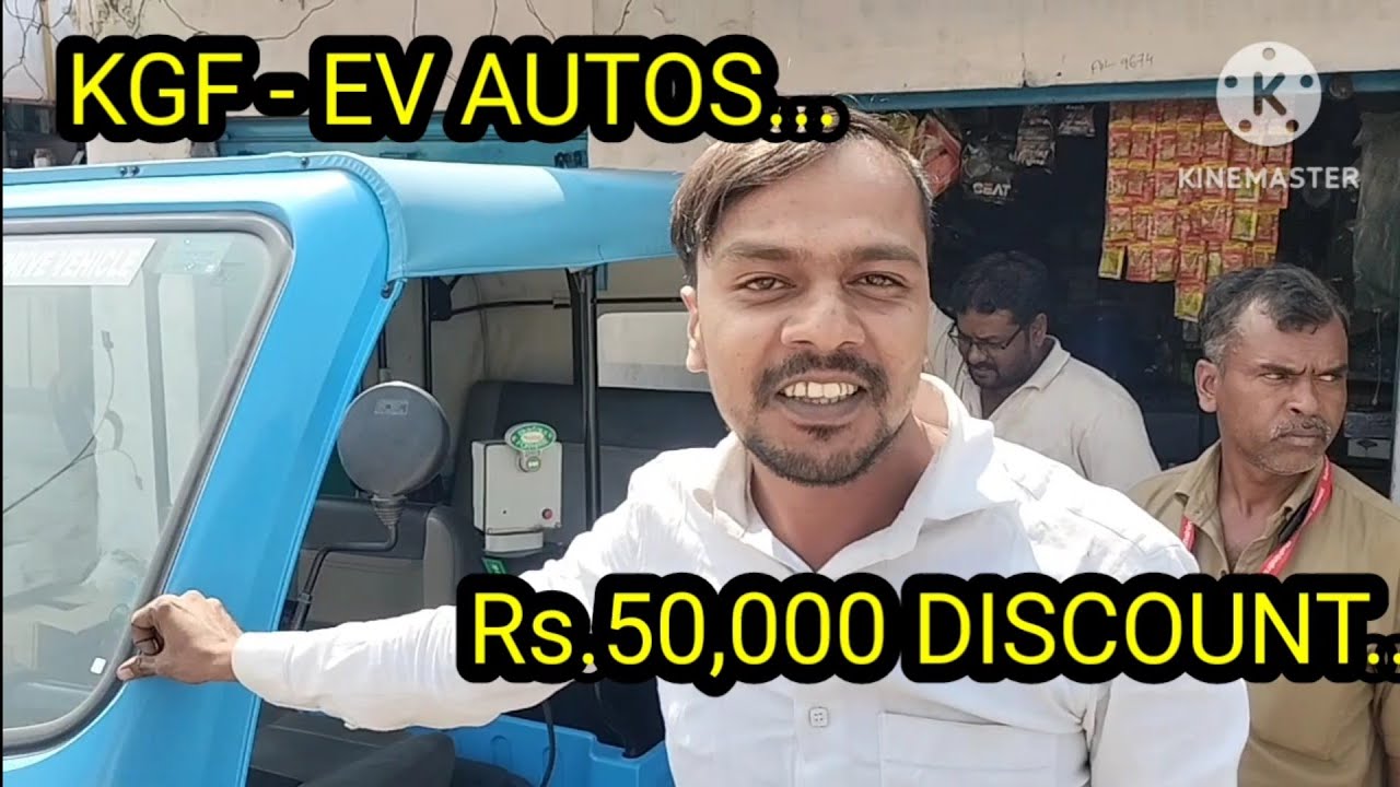 KGF EV AUTOS Rs.50,000 DISCOUNT R.I.ZAM ZAM AUTO CONSULTANT A.PET- 9686943786  8892975786,6364143786