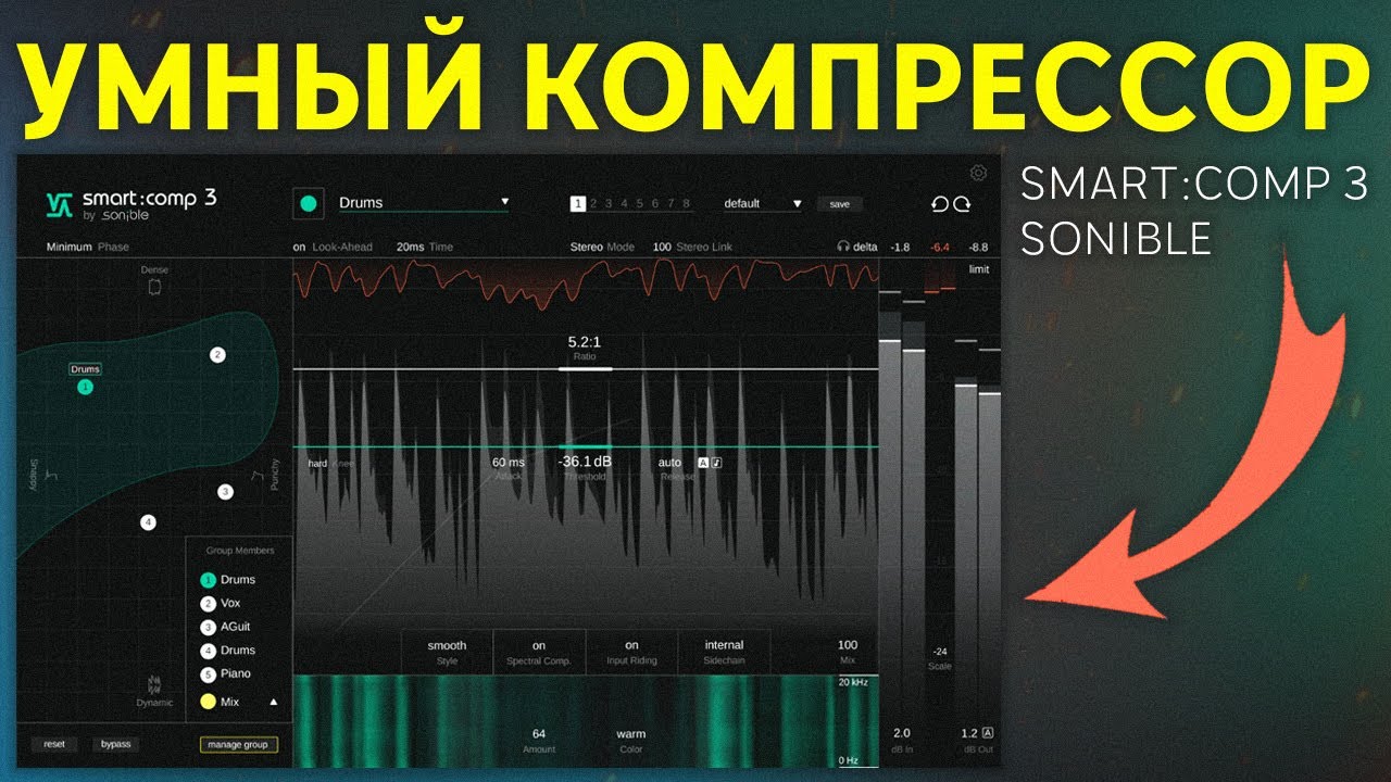 В КАЖДЫЙ ПРОЕКТ? SONIBLE SMART:COMP 3