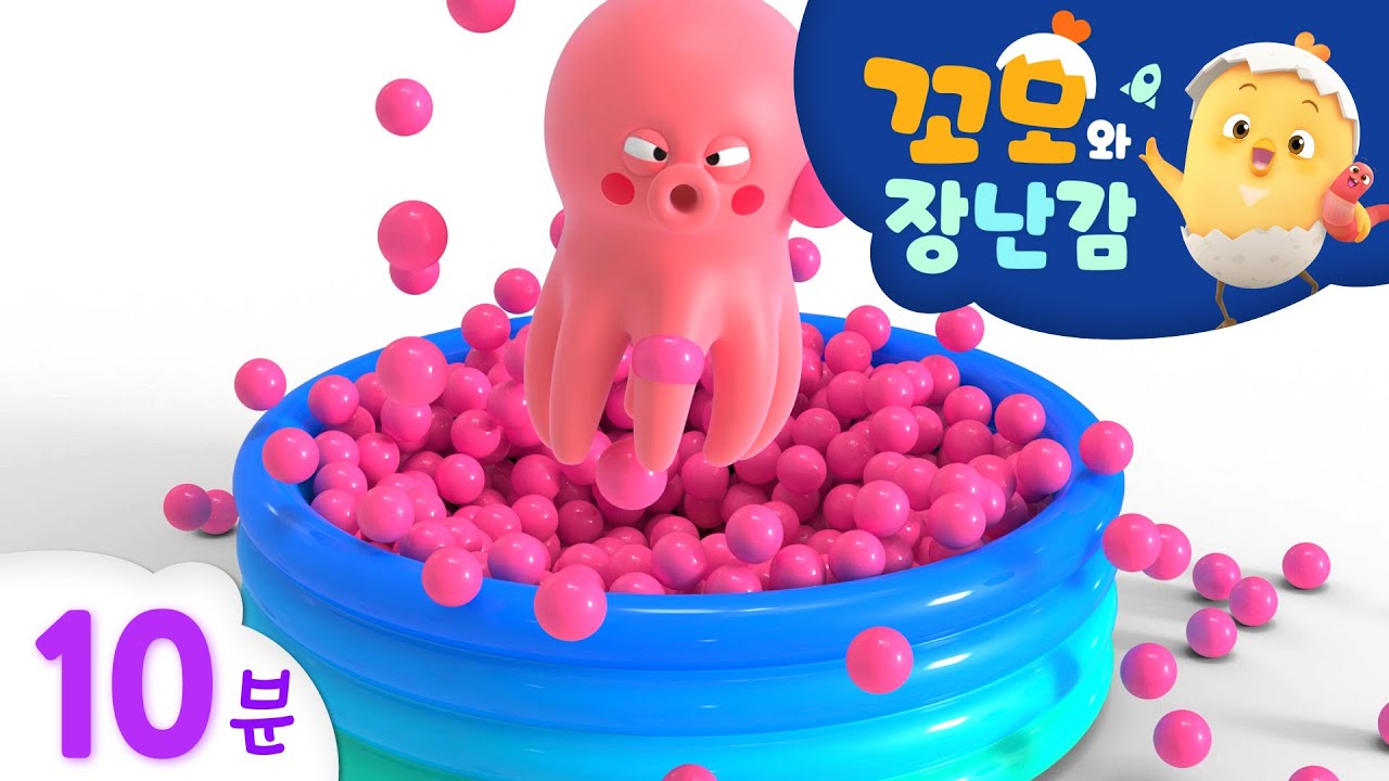 꼬모 | 볼풀놀이 모음 | 누리과정 | 의사소통 | 말하기 듣기 | 영어단어 배우기