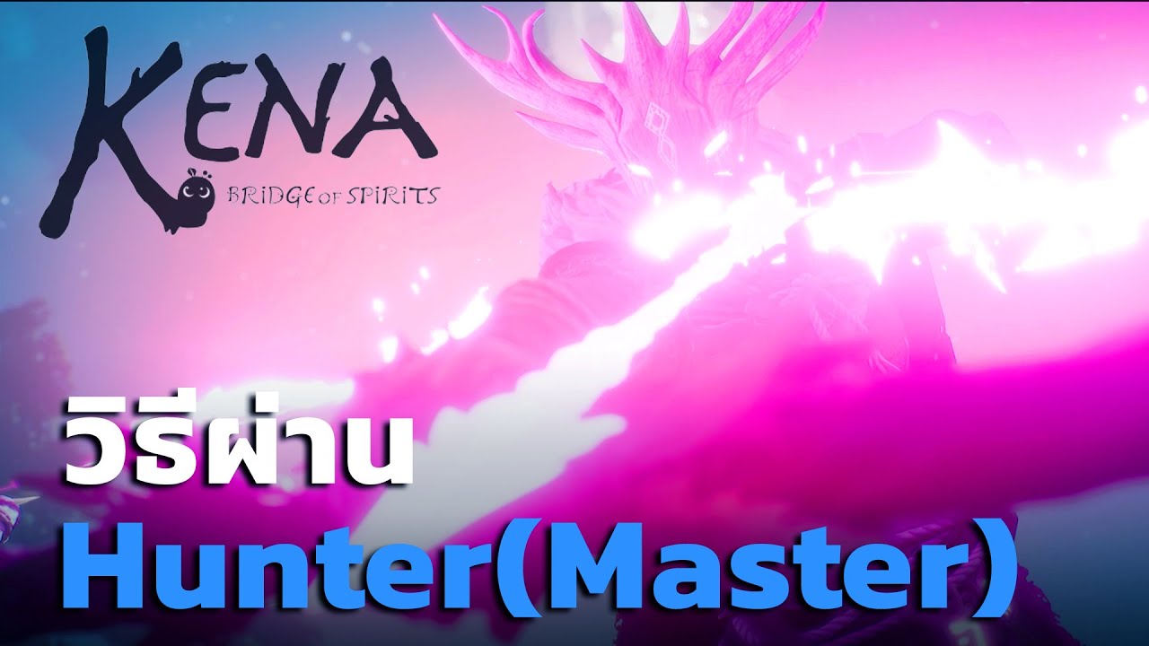 Kena vs Hunter (No Damage/Master Spirit Guide Difficulty)｜Kena: Bridge of Spirits