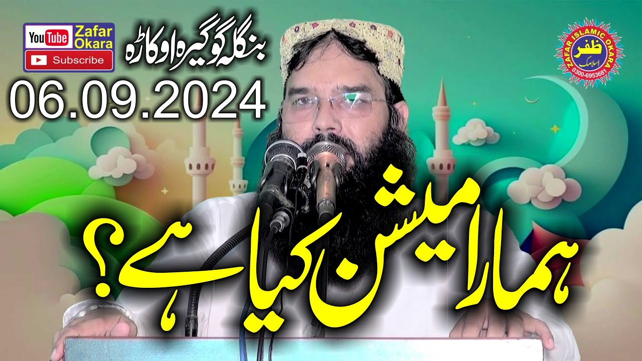 Molana Binyamin Abid Topic Meshan e Mustafa S.W.2024.Zafar Okara Official