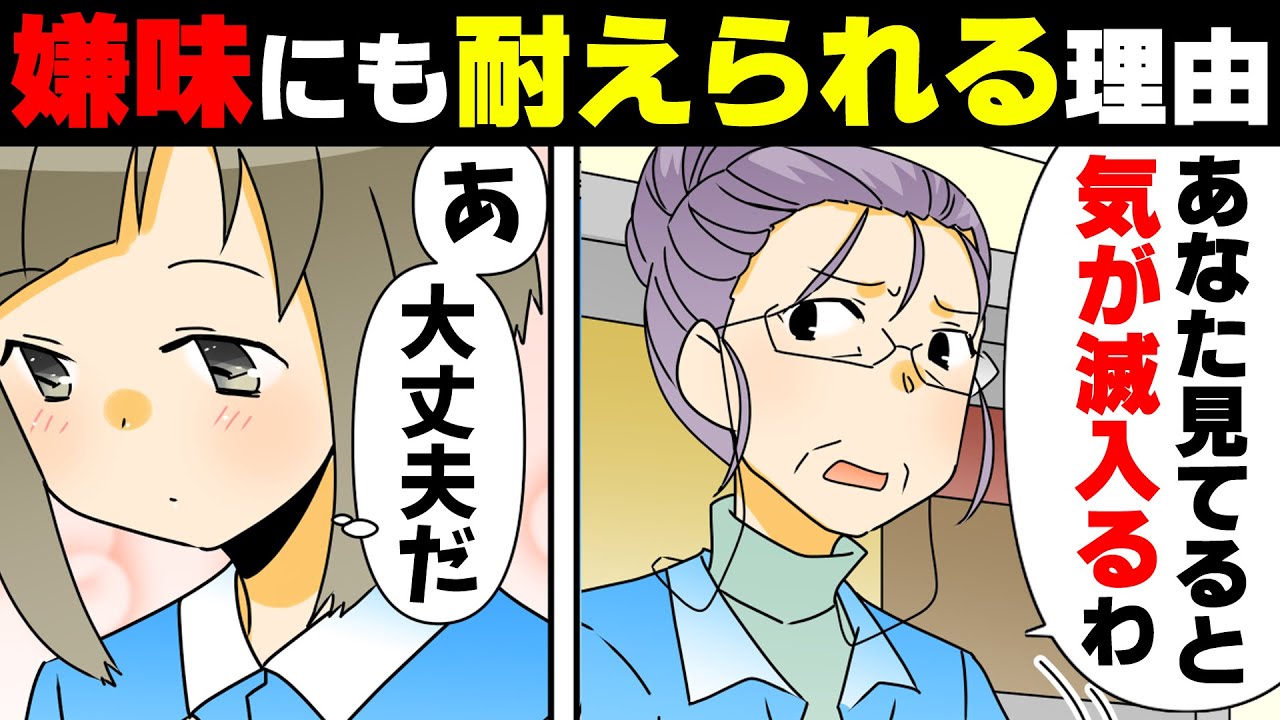 【漫画】「本当ノロマねw」新人の私にだけ嫌味を繰り返すおばさん。&rarr;とんでもない客のせいで私の仕事環境がガラッと変わり...