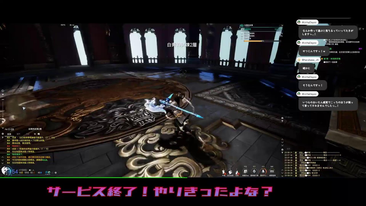 [BNS NEO] 最終回！完全クリア！鼻息配信#70 [Destroyer]