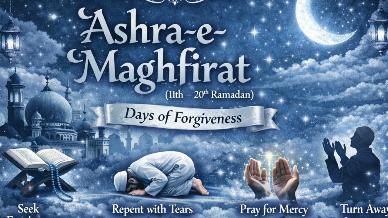 Second Ashra of Ramadan | Ashra-e-Maghfirat Naat 2026 | Days of Forgiveness | Astaghfirullah