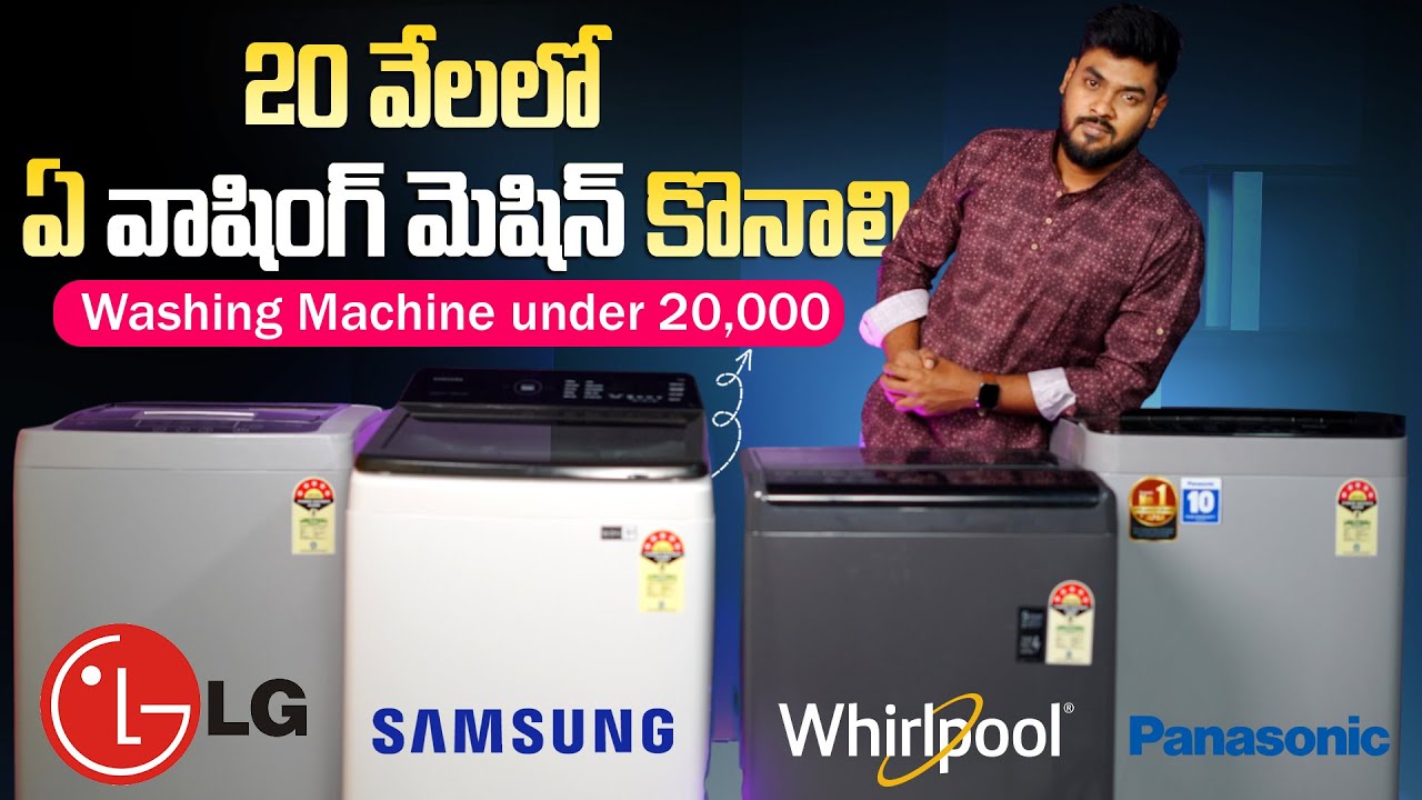 Best Top Load Washing Machine under ₹20,000 Telugu