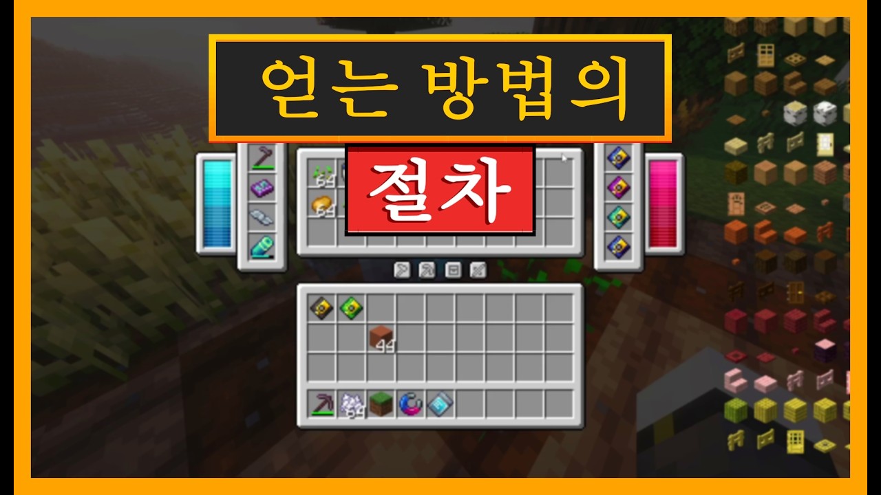 마인크래프트에서 ByteBuddy HAULER를 설정하는 방법 (ByteBuddies)