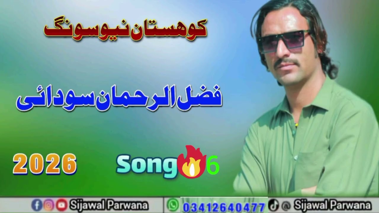 پلیز چینل کو سرپرائز کرو