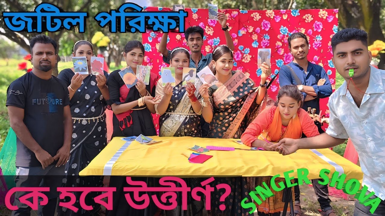 রেজাল্ট বের হলেই বোঝা যাবে শিল্পীদের মধ্যে কার মেধা কতোটুকু?এবার পরীক্ষার খাতায় কি লিখলো শিল্পীরা।