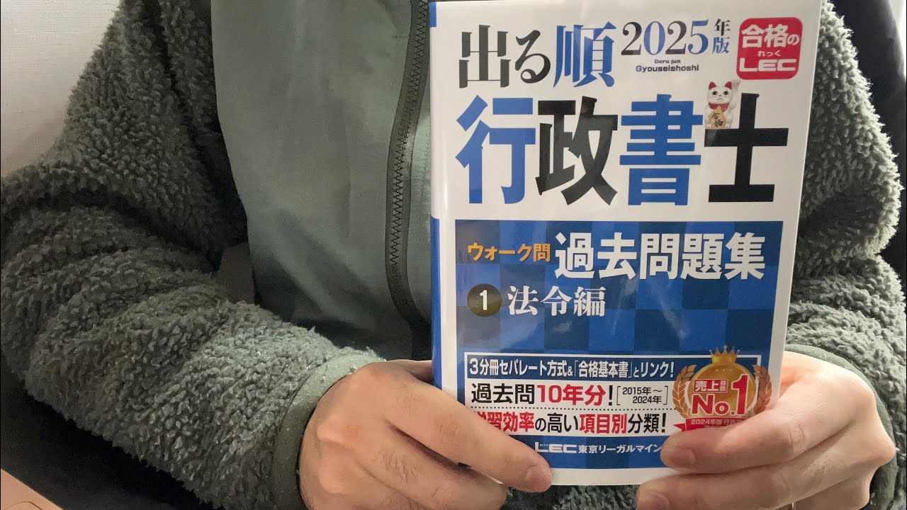 行政試験結果と新たな参考書購入