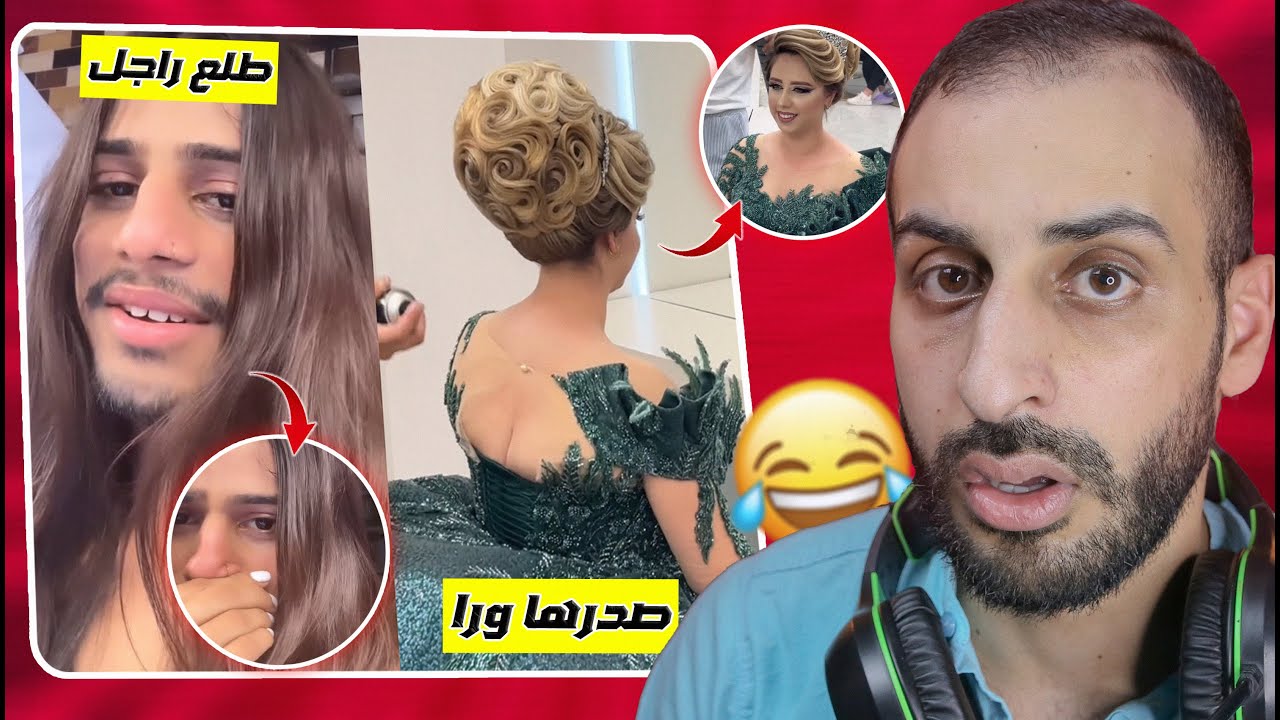 ده اغـرب فـيديو هـتشوفه فـ حياتكـ  - هتتصدم !😂