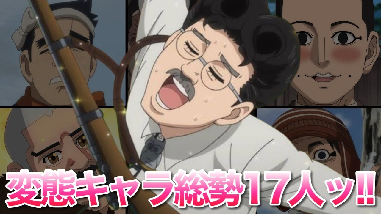 【ゴールデンカムイ】推し変態は誰？金カムに登場する変態キャラ全17人まとめッ!!