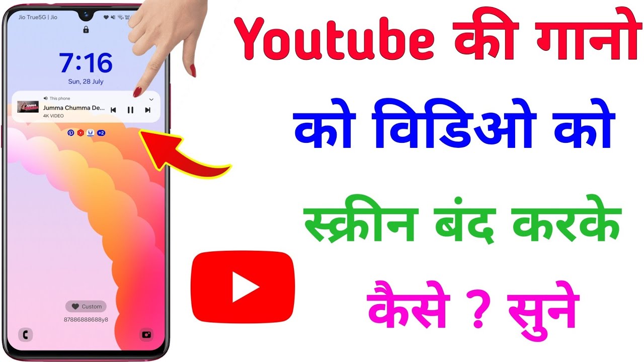 How to listen to YouTube videos with the phone screen off | Play YouTube video in background new
