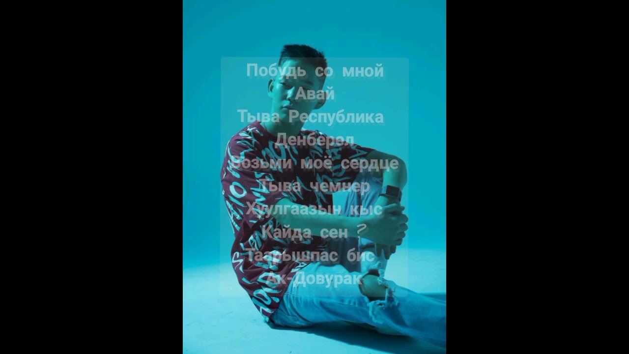 Денберел Ооржак