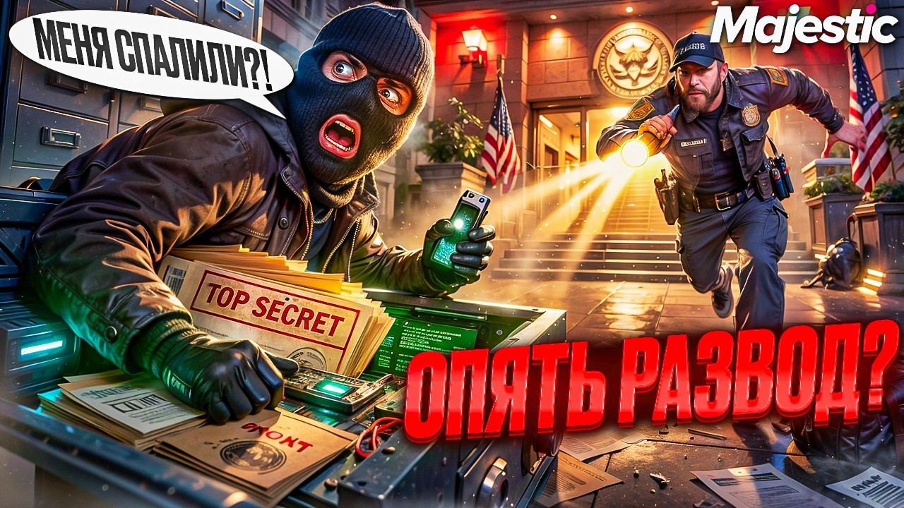 РАСКРЫЛ ГЛАВНУЮ СХЕМУ СКАМЕРОВ на MAJESTIC RP в GTA 5